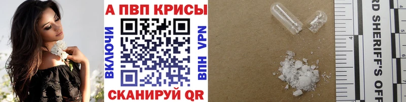 Alpha-PVP кристаллы  kraken маркетплейс  Покровск 