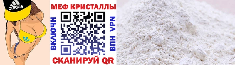 Мефедрон mephedrone Покровск