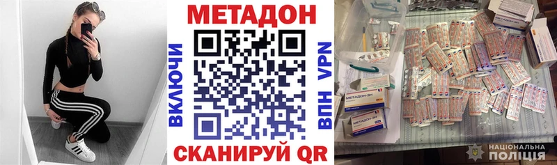 МЕТАДОН methadone  Покровск 